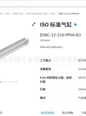库存现货费斯托FSTO向杆气缸 DFM-210导-40-P-DPSEA-KF 70918