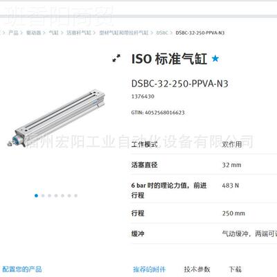库存现货费斯托FSTO向杆气缸 DFM-210导-40-P-DPSEA-KF 70918