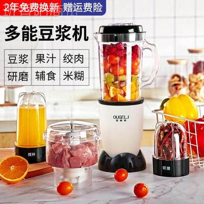 榨汁机渣分离家渣用功多能无炸果汁机小型料理机76825辅食破壁豆