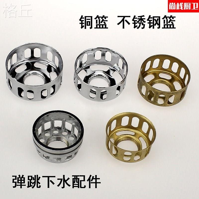 尚栈 全网铜篮 弹跳下3TW8N_16水器滤网盆篮 台下水头发过滤 浴缸
