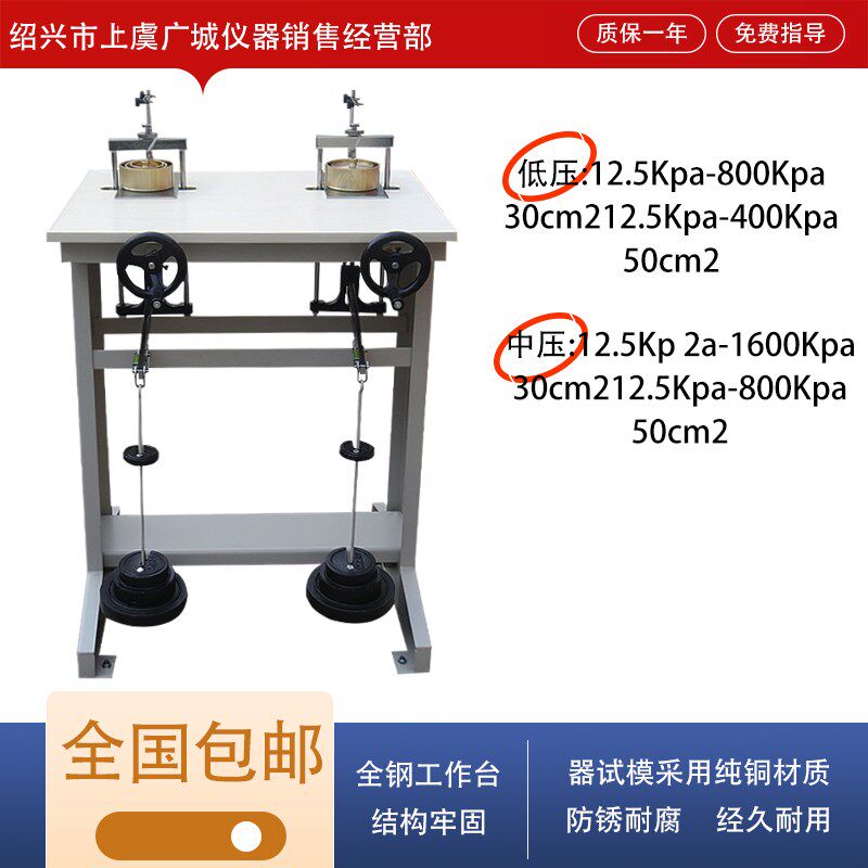 WG2A/BC单杠杆轻便固结仪低压三联固结仪高压中压双联固结仪容器