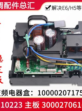 适用格力空调变频电器盒100002071752 主板300027061631 JA210223