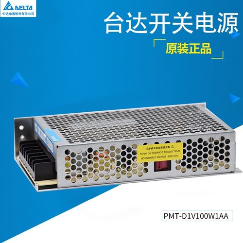 台达平板开关电源PMTD1V100W1AA全新原装正品D1V直流开关电源