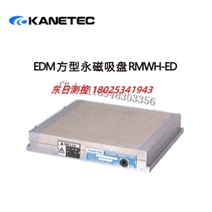 ED1530 日本KANETEC强力方形永磁吸盘 ED1515 ED1018 ED2020 RMWH
