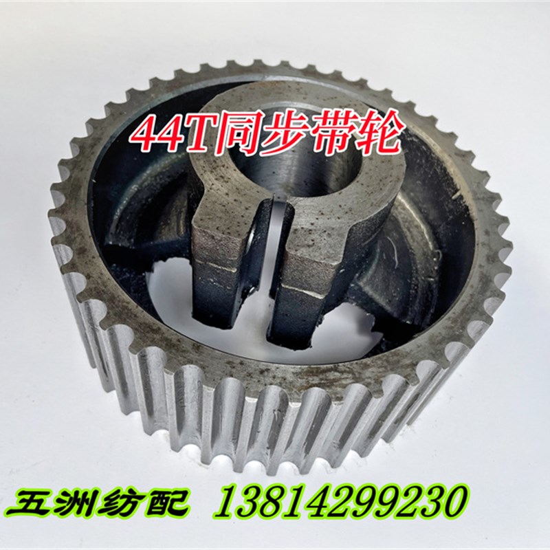 喷气织布机配件积极开口同步带轮大皮带轮40T/42T/44T