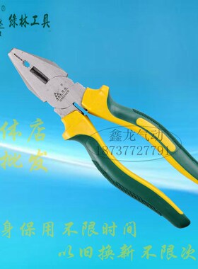 正品包邮绿林欧式老虎钳8寸钢丝钳手虎头钳子平口克丝花腮钳