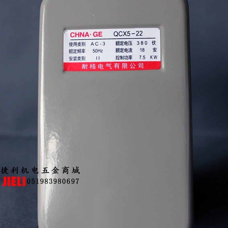 电机磁力启动器QCX5-22/12 7.5KW/4KW/11KW/15KW磁力开关空压机用