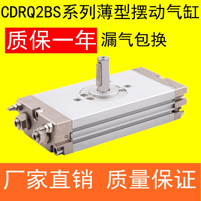 SMC型薄型摆动旋转气缸 CRQ2B CDRQ2BS10/15/20/30/40-90/180 C
