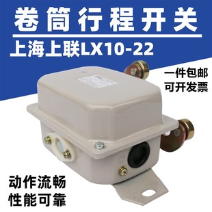 龙门起重机行车上海上联LX10-22电缆卷筒导向行程限位开关限制器
