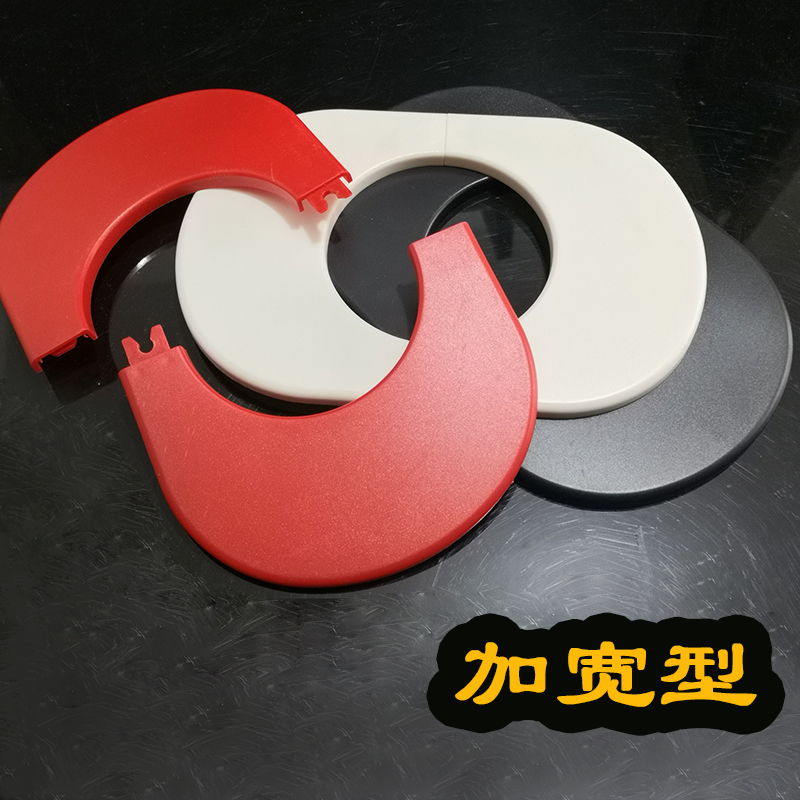 ABS消防箱管道装饰盖 红色椭圆形加宽加大边封口盖穿墙管套遮丑圈