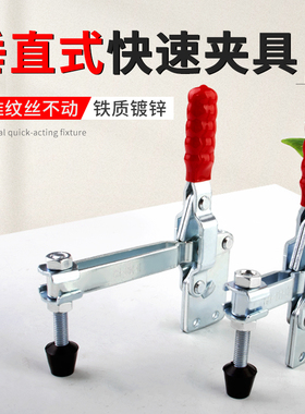 垂直式快速夹具夹钳压板固定直座夹紧器焊接治具GH-101DI/101EI