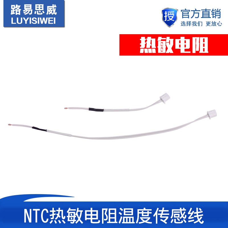 NTC 单端玻封热敏电阻温度传感线 带端子 100K 1% 3950耐200度