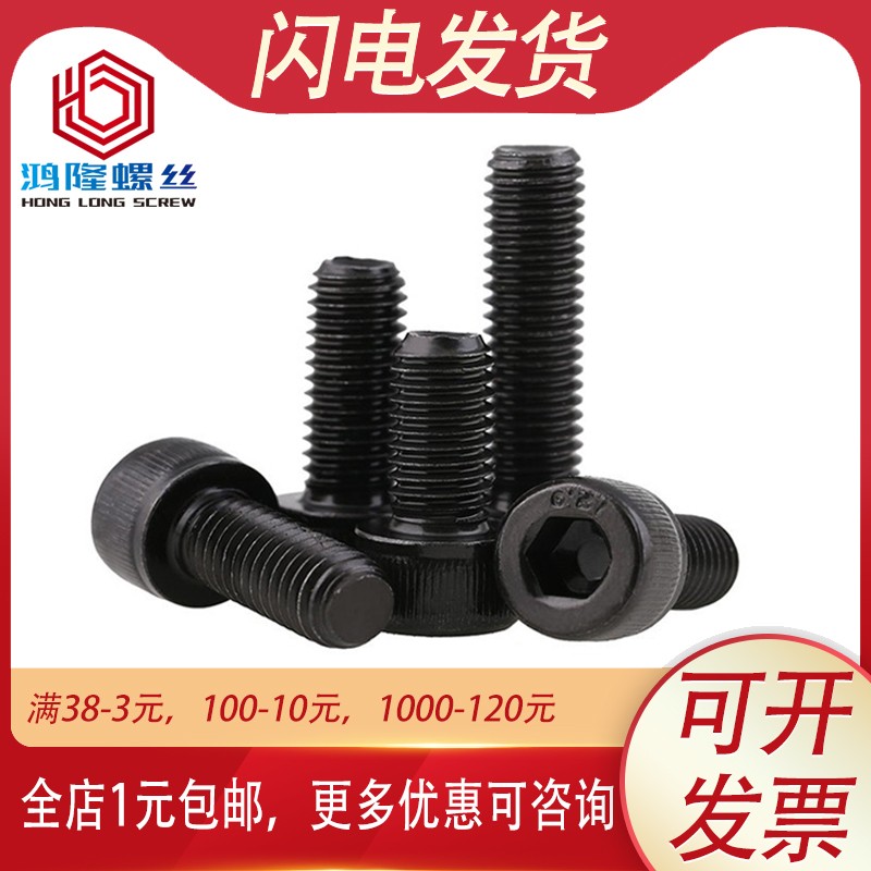 12.9级美制杯头内六角螺丝UNF 0# 10# 1/4 5/16 3/8 7/16 1/2 5/8