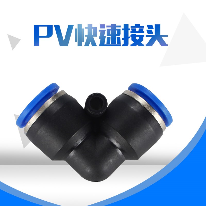 气动气管快速接头快插直角90度塑胶弯头PV-04 06 08 10 12 16