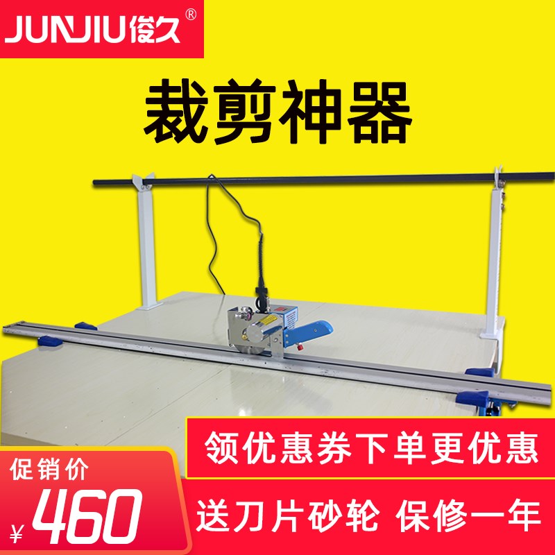 俊久服装裁牀神器断布机全套全自动轨道切布裁剪裁布刀电动电剪刀