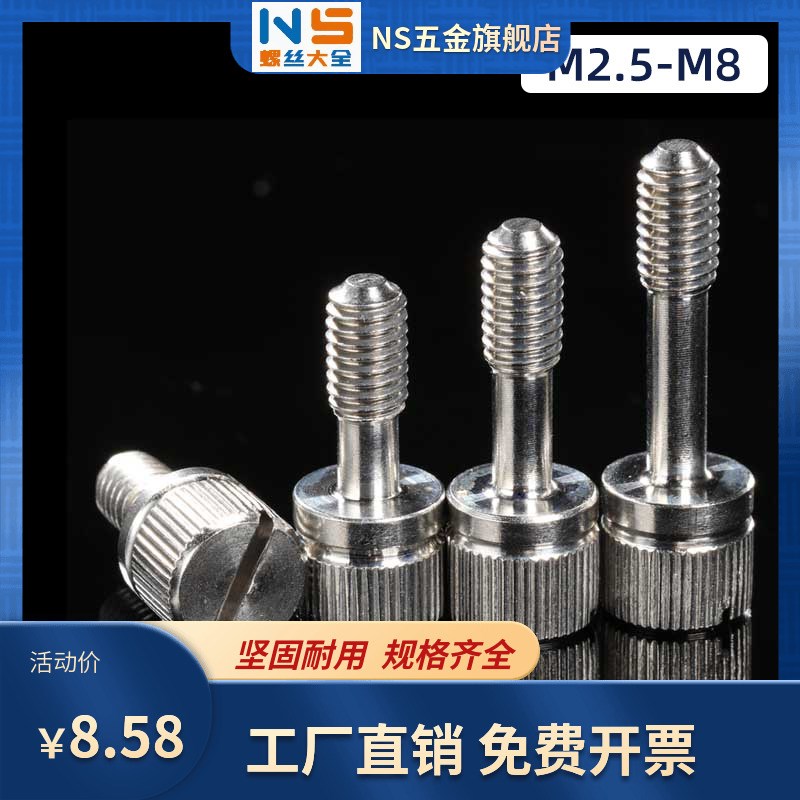 304不锈钢GB839一字槽滚花手拧加长不脱出螺丝松不脱螺钉M4M5M6M8