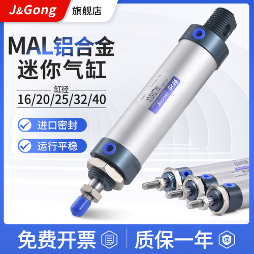 MAL铝合金迷你气缸小型气动 20/25/32/40x25x50x75x100x200x300