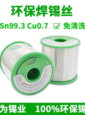 标准无铅焊锡丝SN993可为牌1KG环保锡丝锡线无铅锡线优质锡锭原材