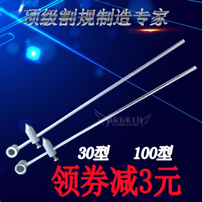 割规割圆器割枪划线规圆规刀半径规30100割炬气割枪定位杆割规器