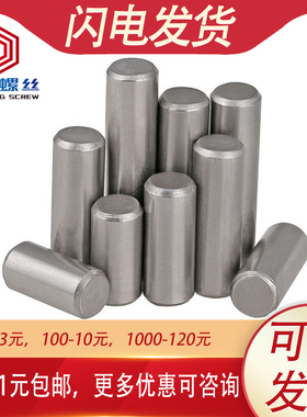 M4M5 6 304不锈钢实心圆柱销定位销钉*x6x15x22x40x60x80x100mm