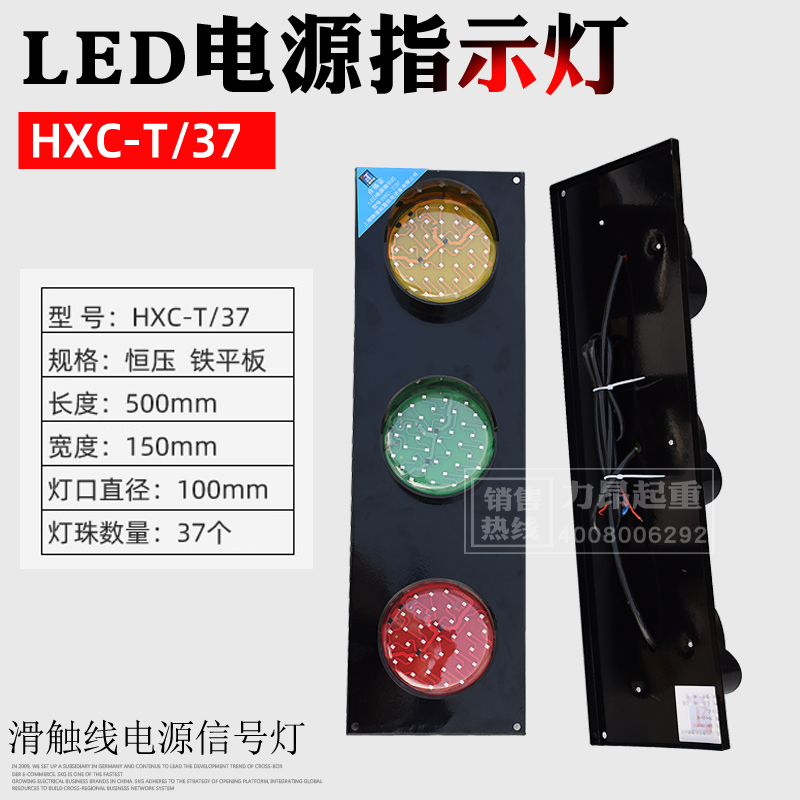 包邮 起重机滑触线用LED电源指示灯HXC--T/37上海铮潼