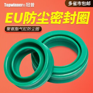 EU防尘密封圈活塞杆绿色聚氨酯圈SC/SE/SI/SAU/DNC气缸耐磨气封