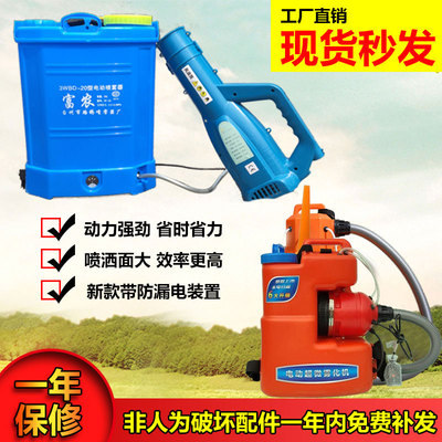 气溶胶喷雾器电动超微雾化机养殖场消毒机鸡舍猪圈消杀消毒专用型