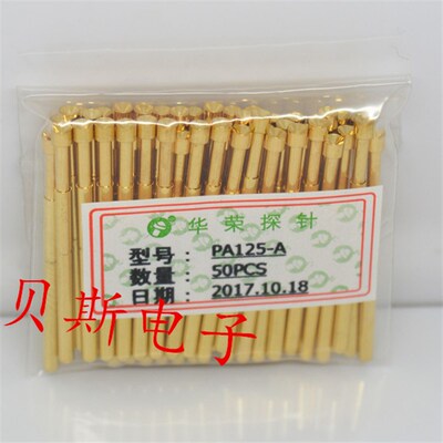 华荣探针PA125-A(凹头型)镀金头测试针 2.0mm顶针 弹簧针