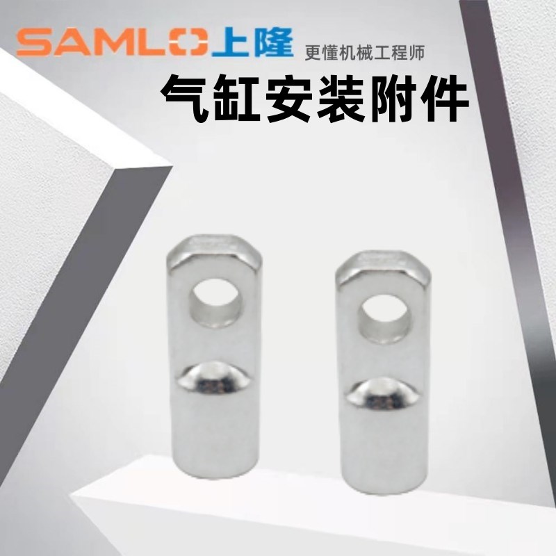 上隆原装气缸安装附件CWS-M6 M8 M10 M12 M16 M20