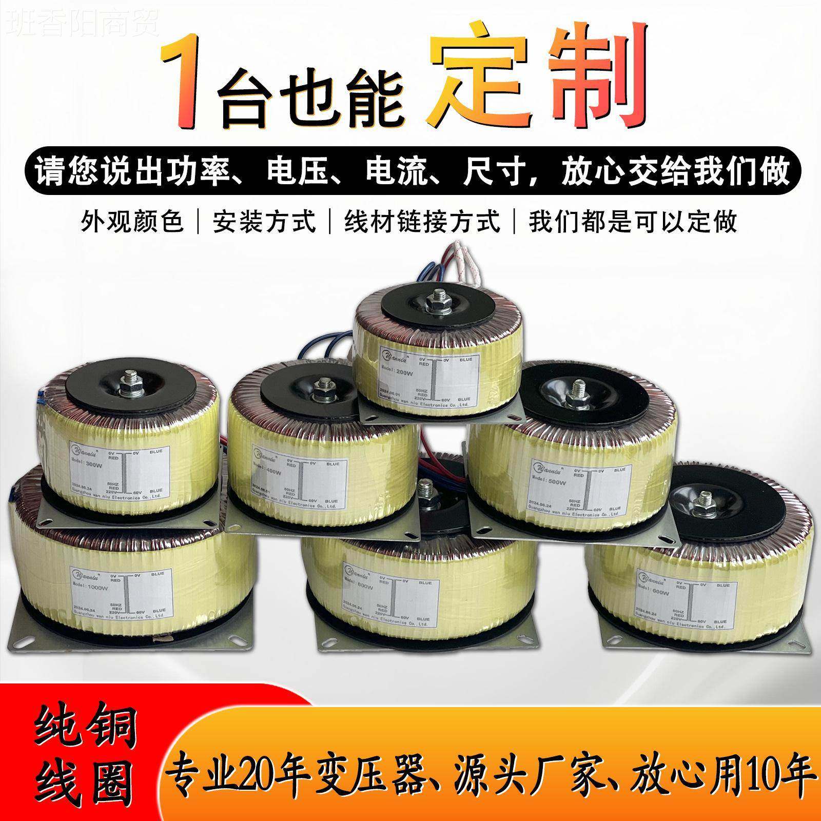 环形压器2隔离220v转双4v12vv36v48大功率FQL变环牛功放定制变压