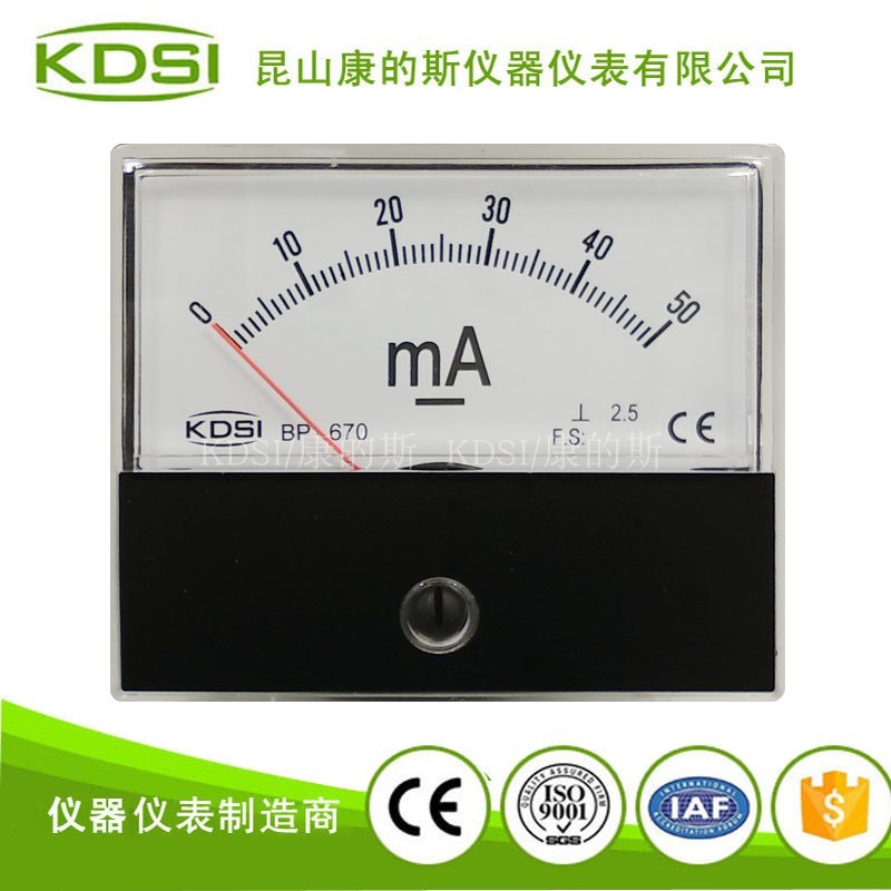 KDSI厂家供应 方形指针显示安培表BP-670 DC50mA