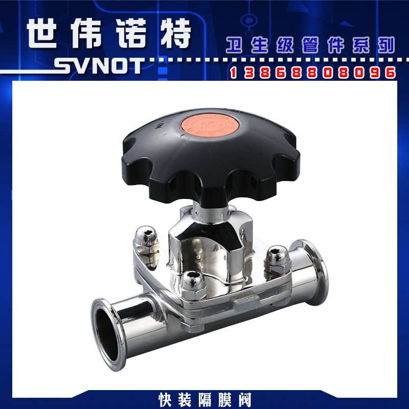 304不锈钢卫生级快装隔膜阀 快开卡箍式无菌型隔膜阀门1寸2寸DN50