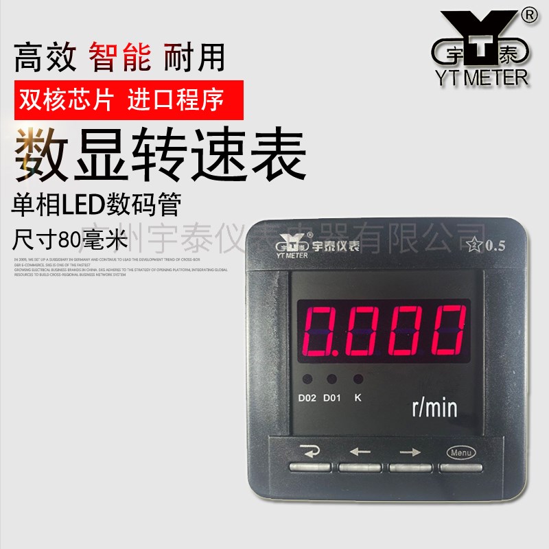 80毫米6l2智能数显转速表1500转10v智能传感器专用表变频器用表