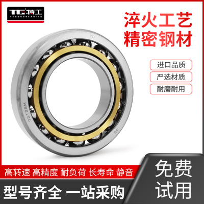 特工角接触球轴承7305 7306 7307 7308 7309 7310 7311 7312 BM