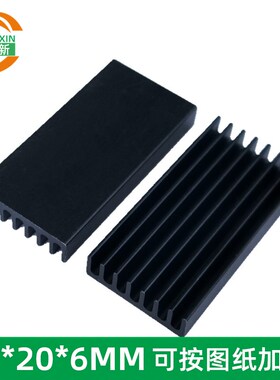 铝型材散热器 电子散热片 长方形散热块 黑色E型散热条40*20*6MM