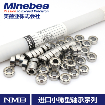 NMB进口微型深沟球轴承/L-950ZZ/MR95ZZ/四驱车专用轴承/玩具轴承
