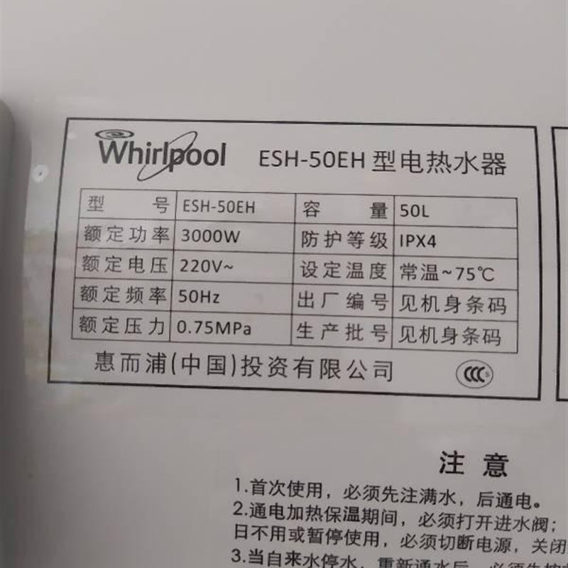 惠而浦ESH-50EH电热水器内置防电墙通用隔电墙连接头红色蓝色螺丝
