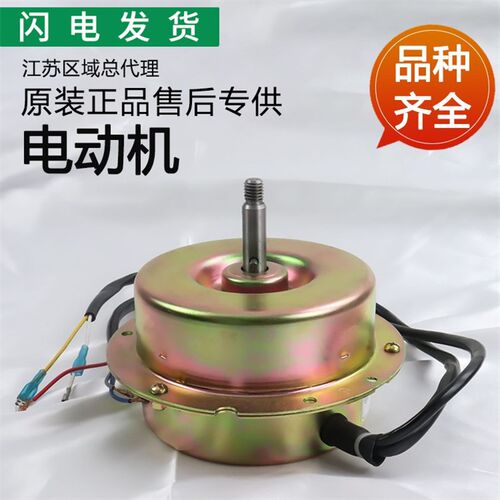 适用华帝油烟机配件CXW-200-E805A/I11003电动机电机电动马达