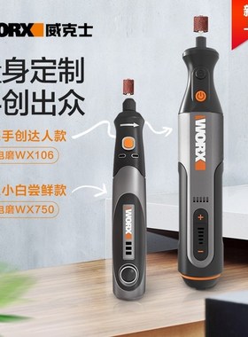 威克士小电磨WX106小型电动打磨抛光机切割角磨机玉石雕刻机WX750