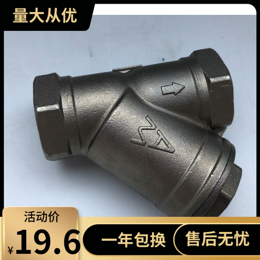 埃美柯304不锈钢Y型过滤器8607加厚内丝排污过滤耐高压40公斤6分