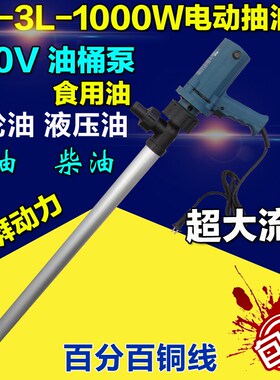 江浙沪包邮上海夏朗(夏琅)SR3L150电动抽油泵抽液柴油泵1000W