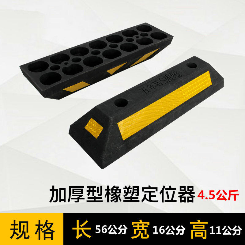 地下车库停车位挡车器定位器汽车车库倒车停车限位器阻车器加厚