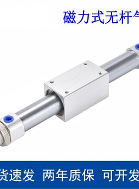 长拓型磁铁无杆气缸GBYR/GYB10/16/20/25/32/40X100X200X300X400T