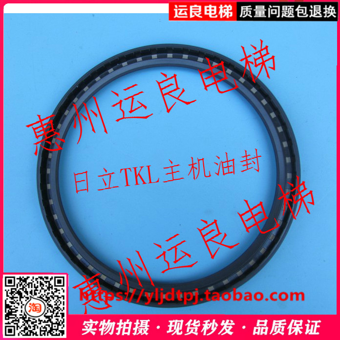 运良家电梯配件GVF日立TKL主机AC4982E曳引轮侧油封NOK骨架油封