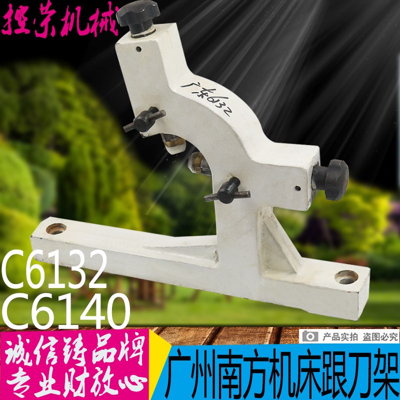 C6132A1广州车床配件 三环南方C6140A普通车床中心架 车床跟刀架