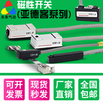 磁性开关D-M9B/N/A93/Z73气缸感应传感器DMSG CS1-J/F/U接近开关