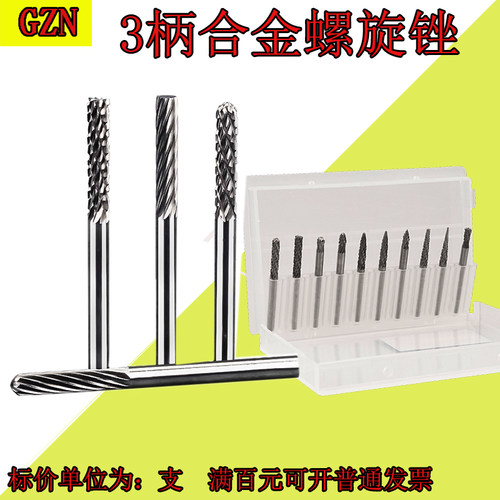 3*3硬质合金旋转锉钨钢磨头金属打磨头木工根雕雕刻加工电磨铣刀