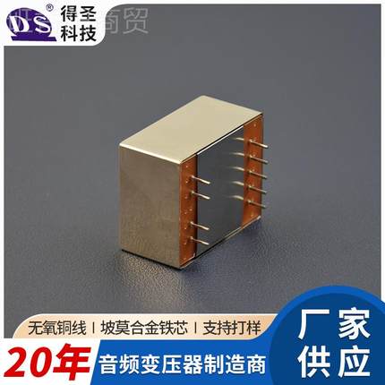 DS19CGF离3S音1隔频变压器