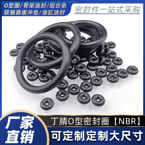 橡胶O型圈密封垫内径106/109/112/115/118/120/122/125*线径2.65