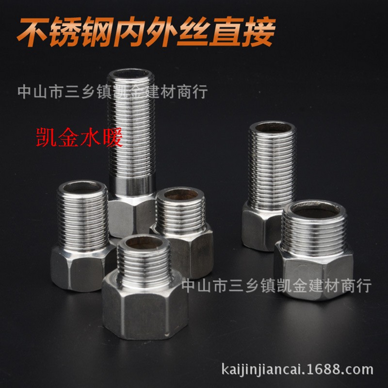 精品内外丝接头不锈钢4分6分加长直接四分延长管螺母水暖配件